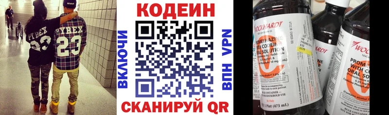 Кодеиновый сироп Lean напиток Lean (лин)  Одинцово 