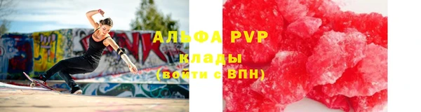 ALPHA PVP Горно-Алтайск