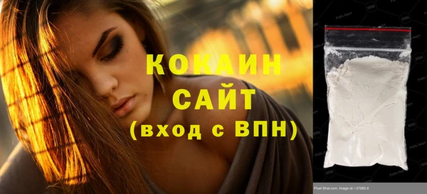 кокаин премиум Горнозаводск