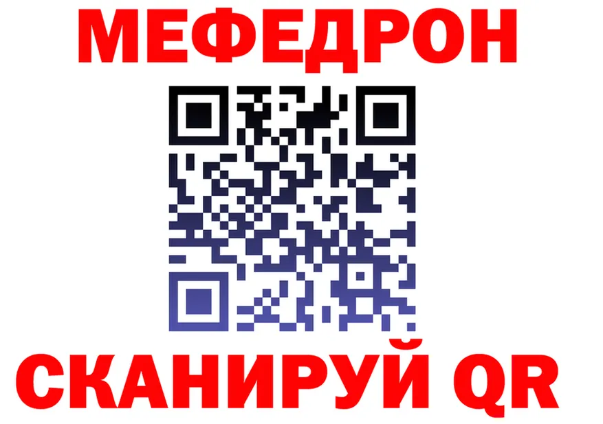 Меф VHQ зеркало это кракен Одинцово
